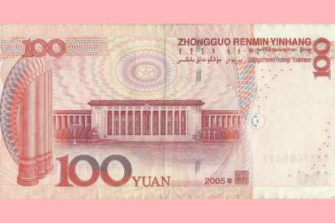 В Липецкой области впервые выявлены фальшивые юани