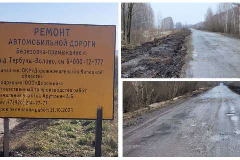 То яма, то канава: липецкий депутат сообщил об удручающем состоянии дороги на Березовку