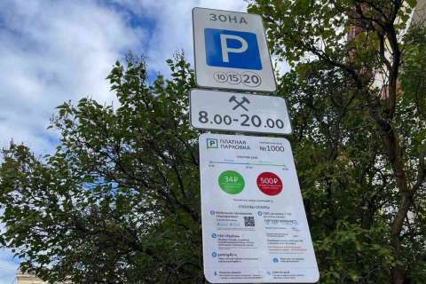 В Липецке начали работать платные парковки