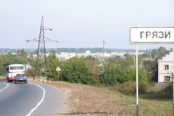 В городе Грязи опять работают две больницы