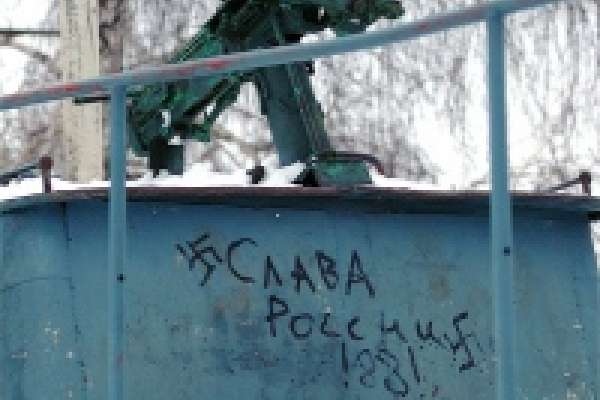 В Липецке фашисты осквернили мемориал в парке Победы В Липецке фашисты осквернили мемориал в парке Победы