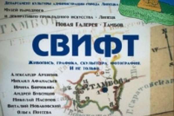 Тамбовские художники представят свой город липчанам Тамбовские художники представят свой город липчанам