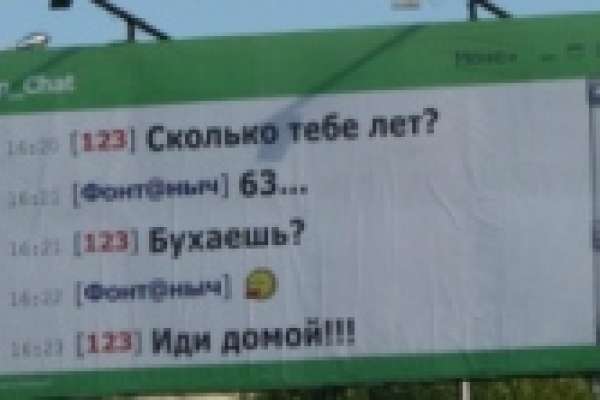 Антимонопольная служба ополчилась на банеры Александра Соколова Антимонопольная служба ополчилась на банеры Александра Соколова