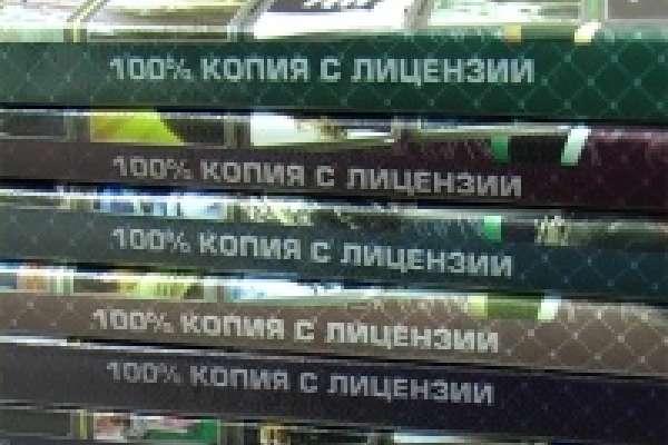 «Пиратские» диски нашли в супермаркете «Пиратские» диски нашли в супермаркете
