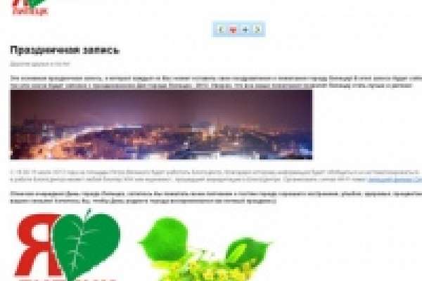 Проект «День города в On-line» привлек более тысячи зрителей Проект «День города в On-line» привлек более тысячи зрителей
