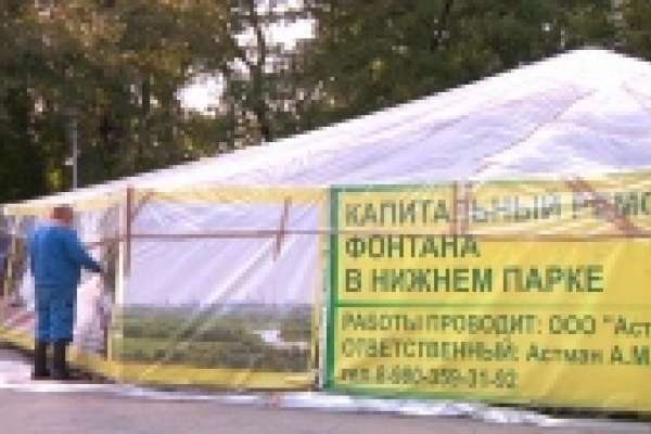 Недостроенный фонтан в Нижнем парке от дождей спасает шатер Недостроенный фонтан в Нижнем парке от дождей спасает шатер