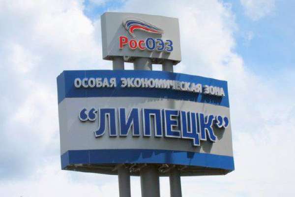 Девять новых инвестпроектов ждут ОЭЗ «Липецк» Девять новых инвестпроектов ждут ОЭЗ «Липецк»