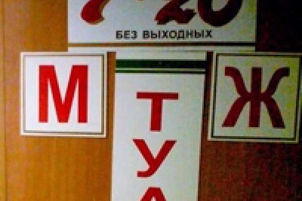Липецк прирастет туалетами Липецк прирастет туалетами