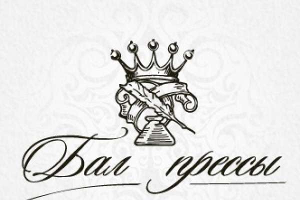 Лучшего блогера определят в рамках конкурса «Бал Прессы» Лучшего блогера определят в рамках конкурса «Бал Прессы»