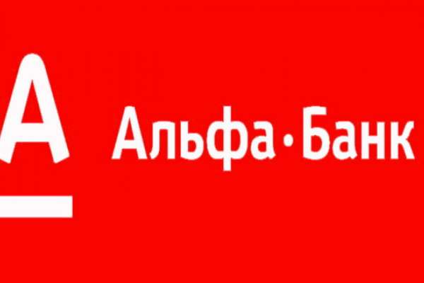 Совокупный кредитный портфель «Альфа-Банка» в Липецке в 2018 году подрос до 8,7 млрд рублей Совокупный кредитный портфель «Альфа-Банка» в Липецке в 2018 году подрос до 8,7 млрд рублей