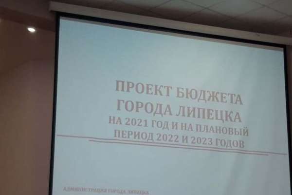 Активист ЛДПР на публичных слушаниях предложил урезать зарплаты спикеру горсовета и мэру Липецка Активист ЛДПР на публичных слушаниях предложил урезать зарплаты спикеру горсовета и мэру Липецка