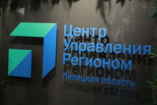 В липецкий Центр управления регионом нашли нового руководителя В липецкий Центр управления регионом нашли нового руководителя
