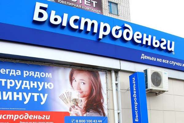 Липецкая прокуратура добилась крупного штрафа для известной российской микрофинансовой компании
