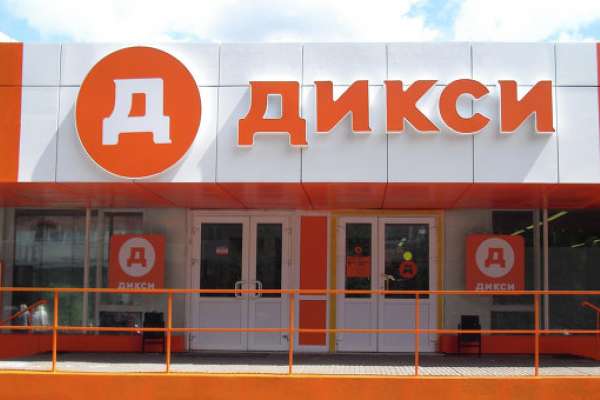 Группа компаний «Дикси» открыла три магазина в Липецке Группа компаний «Дикси» открыла три магазина в Липецке