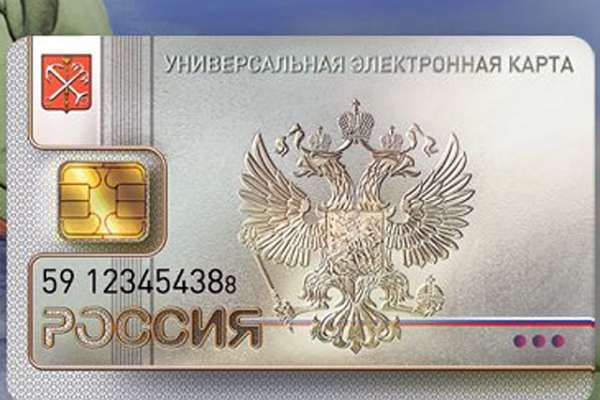 В 2015 году большинство документов липчан заменит универсальная электронная карта В 2015 году большинство документов липчан заменит универсальная электронная карта