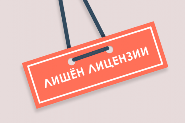 Почти 50 управляющих компаний в Липецкой области потеряли свои лицензии Почти 50 управляющих компаний в Липецкой области потеряли свои лицензии