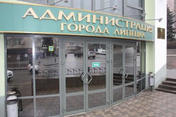 Мэрия Липецка распродала муниципальную недвижимость на 130 млн рублей Мэрия Липецка распродала муниципальную недвижимость на 130 млн рублей