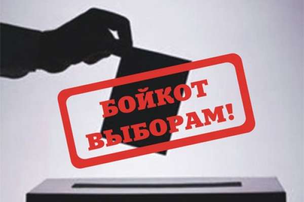 Липецкая «Родина» объявила бойкот губернаторским выборам Липецкая «Родина» объявила бойкот губернаторским выборам