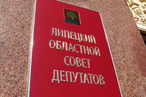 Липецкие депутаты приняли бюджет региона с дефицитом 27 млрд рублей Липецкие депутаты приняли бюджет региона с дефицитом 27 млрд рублей