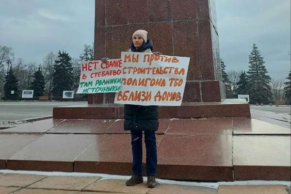 Под окнами облправительства прошёл одиночный пикет против строительства мусорного полигона под Липецком Под окнами облправительства прошёл одиночный пикет против строительства мусорного полигона под Липецком