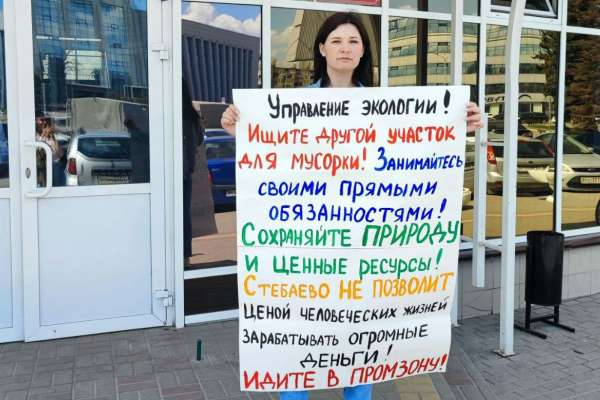 Жители села под Липецком вышли на очередной пикет против строительства мусорного полигона Жители села под Липецком вышли на очередной пикет против строительства мусорного полигона