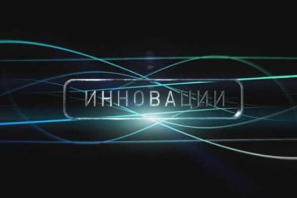 В Липецкой области еще три инновационных проекта получат господдержку В Липецкой области еще три инновационных проекта получат господдержку