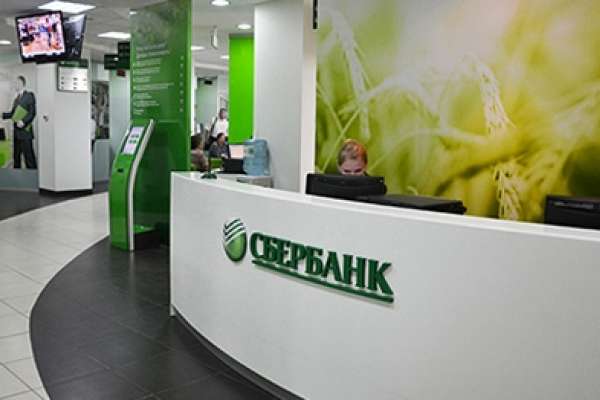 В Липецкой области могут закрыться офисы Сбербанка В Липецкой области могут закрыться офисы Сбербанка