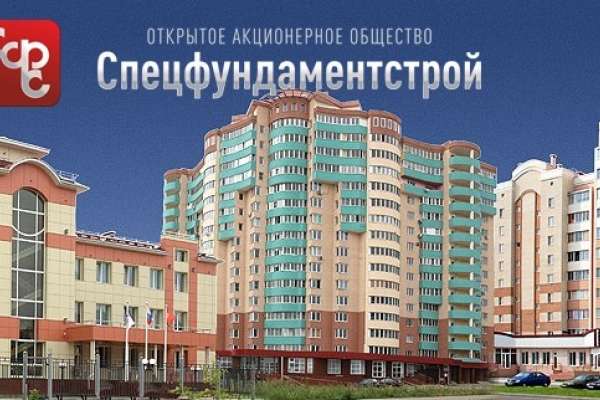 Чистая прибыль липецкой компании «Спецфундаментстрой» уменьшилась за год на 36% Чистая прибыль липецкой компании «Спецфундаментстрой» уменьшилась за год на 36%