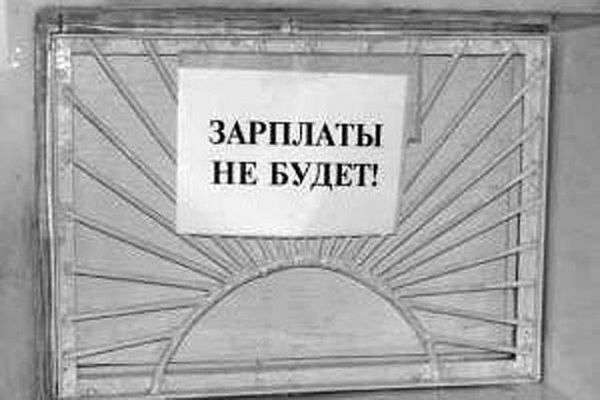 Липецкая маслосырбаза попалась на нарушении срока выплаты зарплат работникам Липецкая маслосырбаза попалась на нарушении срока выплаты зарплат работникам