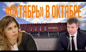 Embedded thumbnail for «Октябрь» в октябре