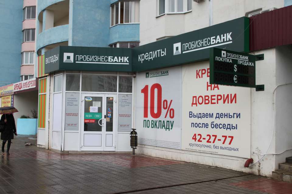 Банк России отозвал лицензию у представленного в Липецкой области «Пробизнесбанка»