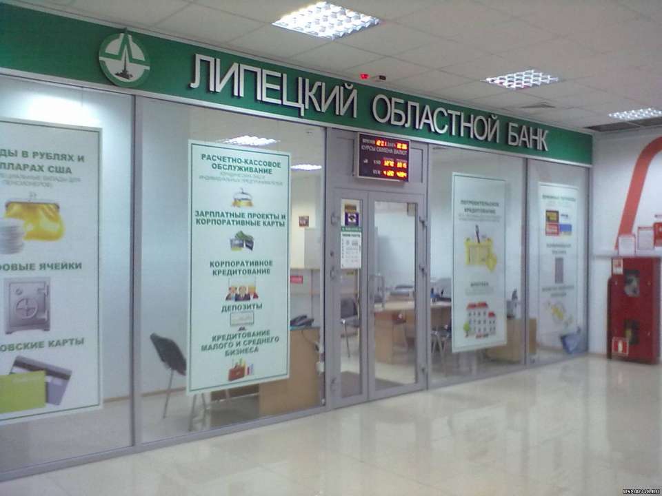 С руководства обанкротившегося Липецкого областного банка требуют 751 млн рублей