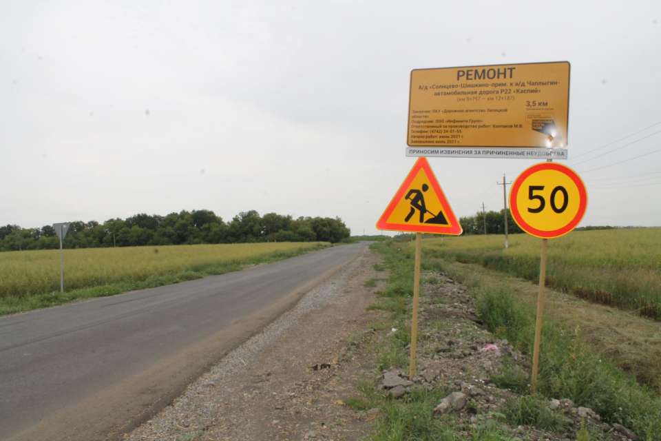 В Липецкой области сорван ремонт 12 региональных трасс