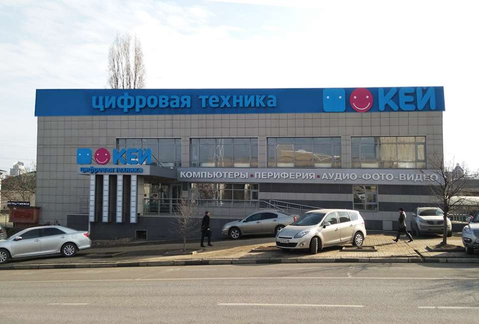 Федеральный ритейлер электроники «Кей» может закрыть единственный магазин в Липецке