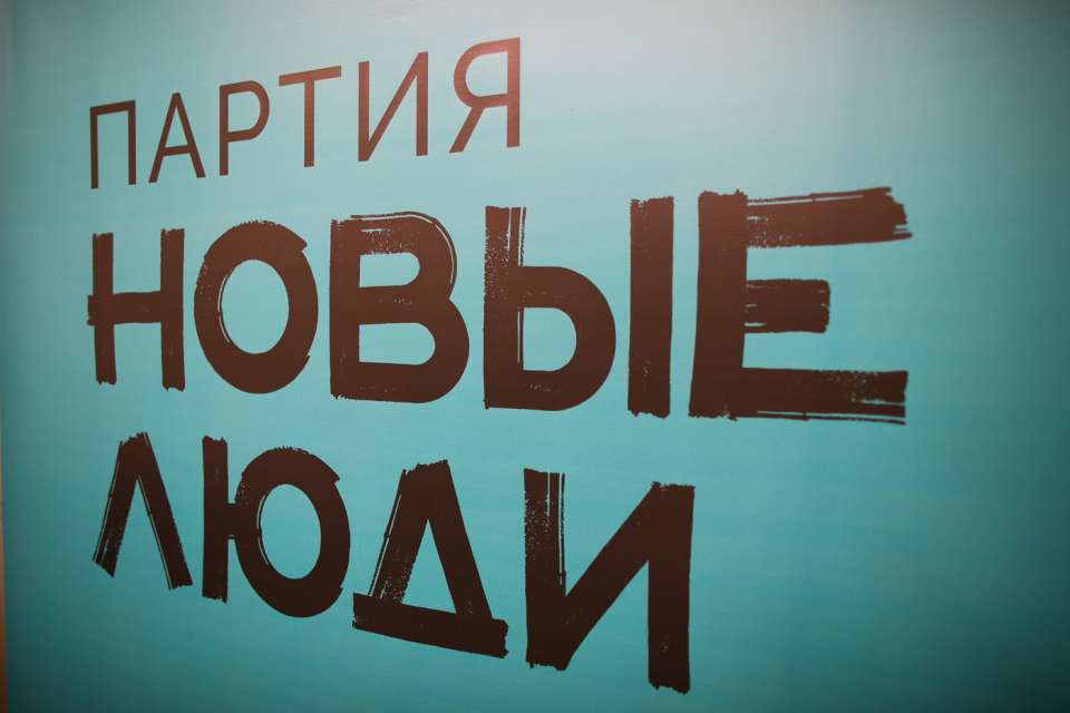 Партия «Новые люди» выдвинула кандидатов в липецкий облсовет