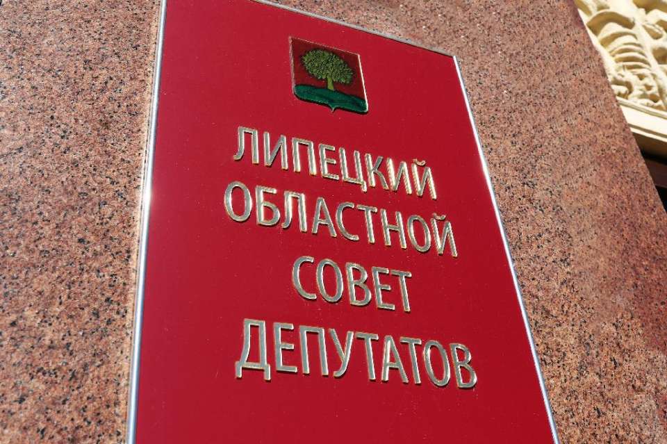 В Липецкой области приняли законопроект для оперативной помощи Донбассу