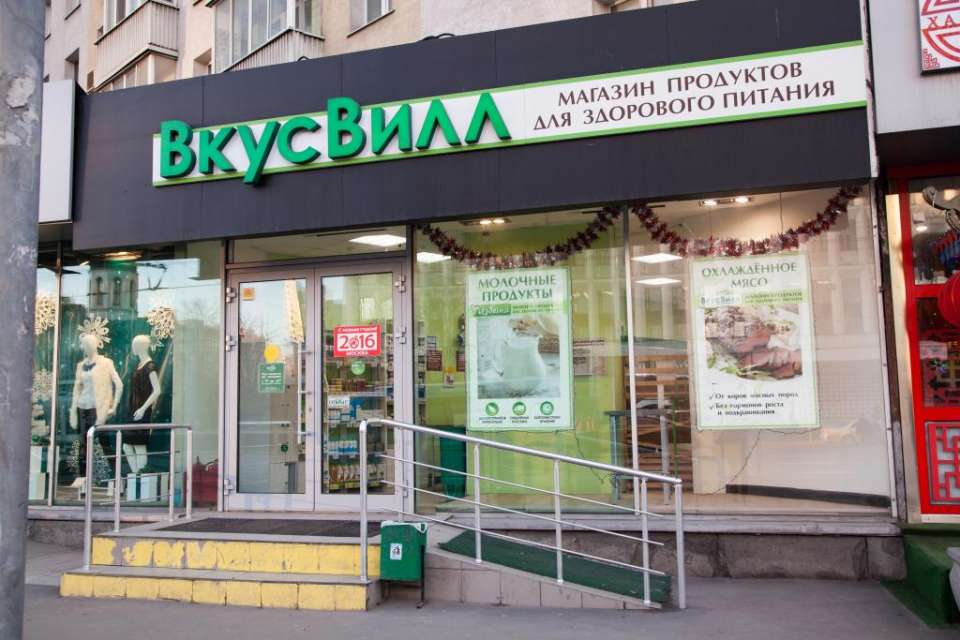 Московская сеть магазинов здорового питания «ВкусВилл» заходит в Липецк