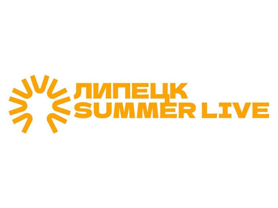 В Липецке пройдет фестиваль LIPETSK SUMMER LIVE