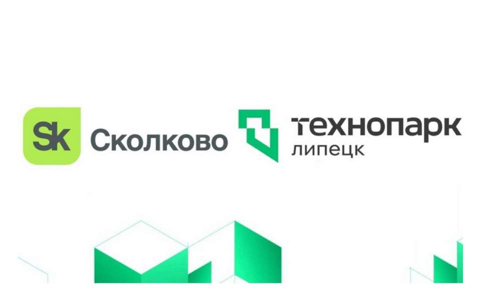 МБУ «Технопарк-Липецк» стал региональным оператором «Сколково»