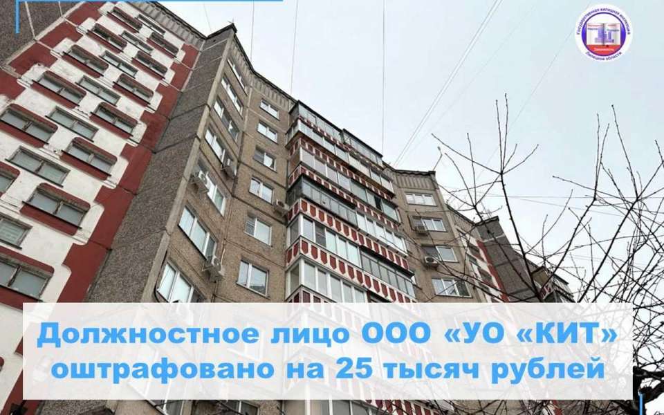 В Липецке директора «управляшки» оштрафовали на 25 тысяч рублей за разрушение входной группы