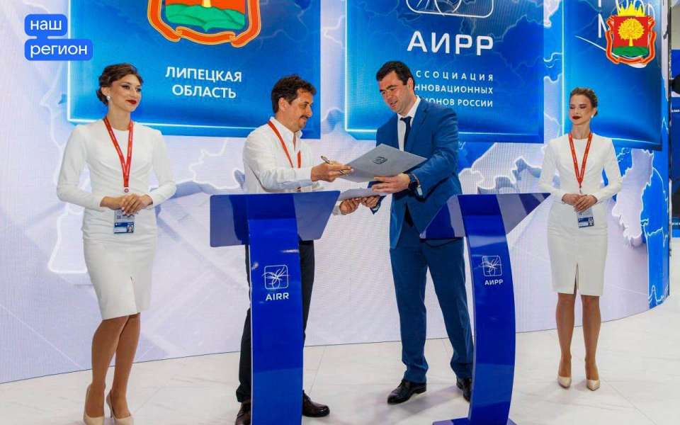Липецкая область на ПМЭФ-2024 заключила соглашение с компанией «Фудмикс»