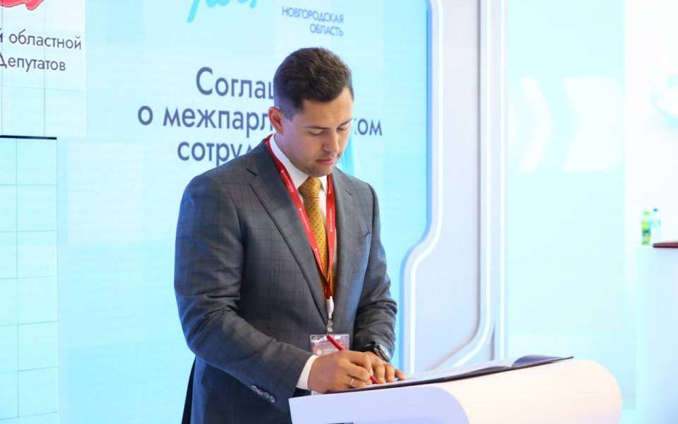 Председатель Липецкого облсовета на ПМЭФ подписал соглашение о сотрудничестве с Новгородской областной Думой 