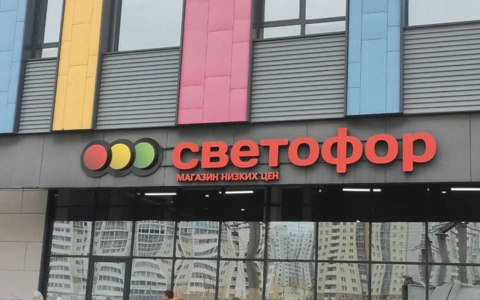 Россельхознадзор выявил массовые нарушения в магазинах «Светофор» в Липецкой области