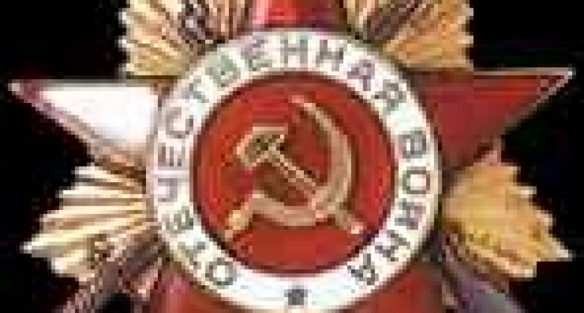 Сорвана продажа партии боевых орденов