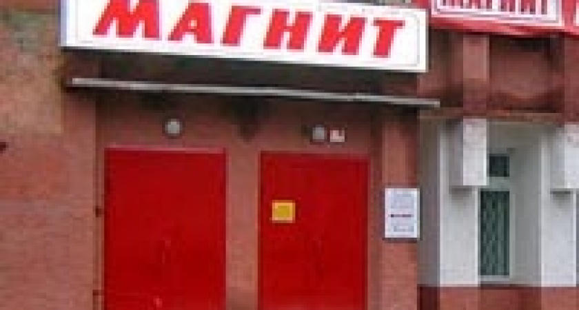 «Магнит» оштрафовали на 50 тысяч