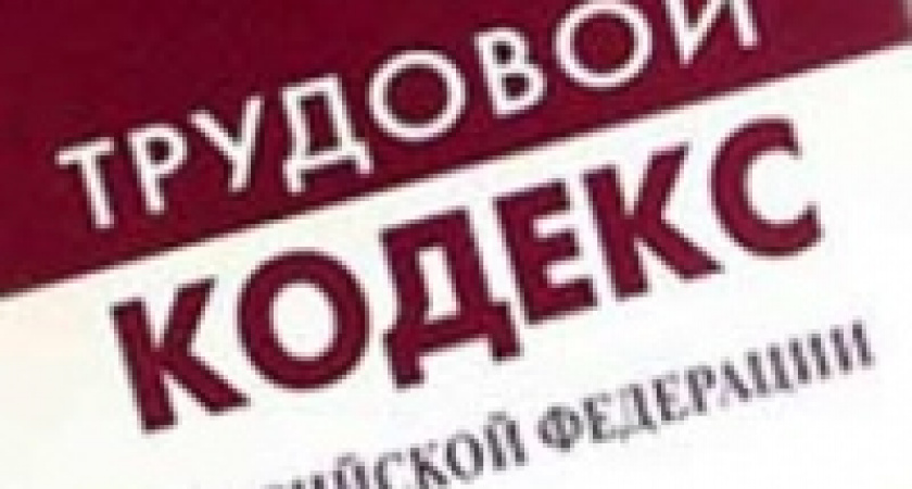 В суд направлено заявлений о невыплате зарплаты почти на 2 миллиона