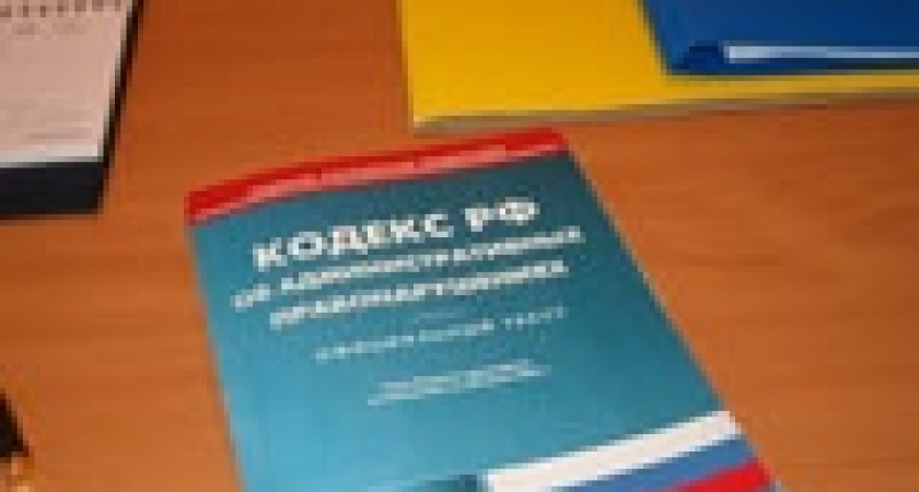 Прокуратура дала по рукам Ростехнадзору