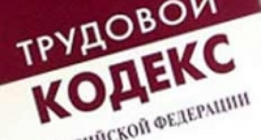 Трудовое бесправие женщин