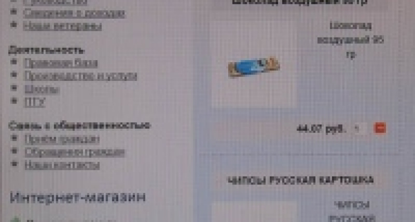 В Липецке в исправительной колонии открыли Интернет-магазин 