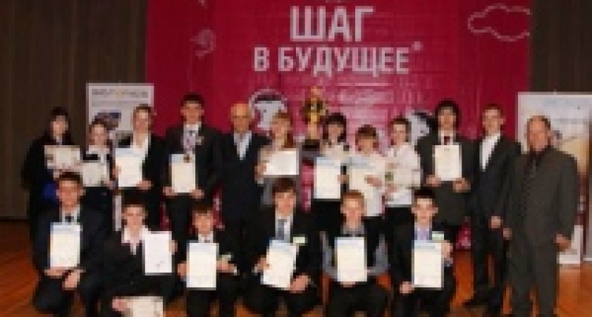 Липецкие школьники сделали уверенный «Шаг в будущее»